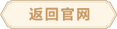 进入官网