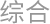 最新