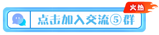 交流⑤群