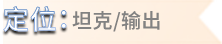 定位